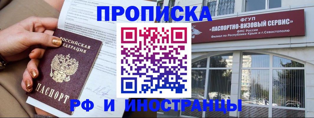 временная регистрация адрес в Клине